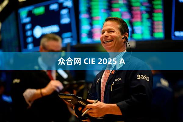 众合网 CIE 2025 A